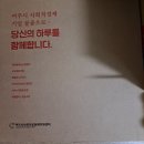가온누리협동조합 | 여주 사회적경제꾸러미