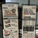 이수역 4번 출구 앞 | [총신대맛집]내 기준 서울 1등 초밥집, 이수역 “윤초밥 이수역점” 후기