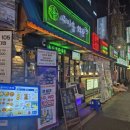 퇴계원 마을회관 옆[퇴계원-3] | 🍀건대 술집 추천! 청춘 감성 제대로! 새마을회관 건대점🍀