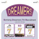 드리머즈 이미지