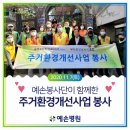 예손환경 이미지