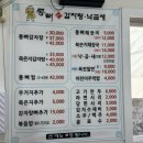 장목농업협동조합 | 거제 매미성 감자탕 맛집 “통뼈 감자탕 장목매미성점“