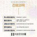 안산리본한의원 이미지