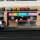 인화약국 이미지