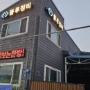 우리자동차정비 이미지