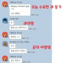 과단톡의 상남자 이미지