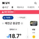 준원전기
