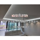 씨유원주반도유보라점 | 원주간접조명 관설동 반도유보라마크브릿지 실링팬 우물간접등 다운라이트설치