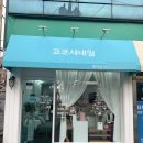 코코샤네일