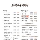 오그란이단팥빵