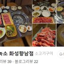 갈비녹소 이미지