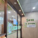 꿈나무아동병원 이미지