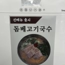 쌍둥이순대국 | 남양주 오남 맛집 쌍둥이순대국 주차정보, 메뉴 가격 및 추천 솔직 후기