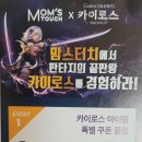 카이로스 PC방 이미지