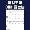 제일전기철물 - 전주시 덕진구 안덕원로 66 | [일기] 5월 일기(2): 단 것을 먹기 위해선 인내심이 필요하다
