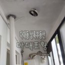 대건부동산중개사무소 이미지