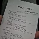 현대남대구서비스 | 2024년 11월 s20 plus 액정수리 후기 (+남대구서비스센터 주말예약)