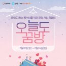 지역아동센터 나눔공부방 이미지