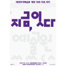 10월2일(수) 국립현대미술관 덕수궁관 & 페이스 갤러리 이미지