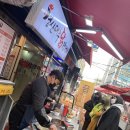 경산대추닭강정 이미지