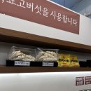 샤브옳다 마포구청역점 이미지