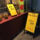 팔동튀김 이미지