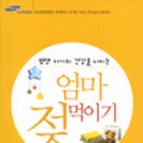 삼성수유제일