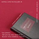 [기획 비하인드] 굴러들어온 넝쿨: 《개소리에 대하여》