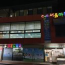 사천서울아동병원 이미지