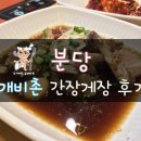먹개비촌 이미지