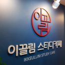 카페이끌림 이미지
