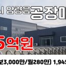 윤공장부동산공인중개사사무소 이미지