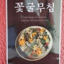 제주굴보쌈