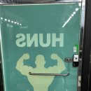 훈스짐 반구점 이미지