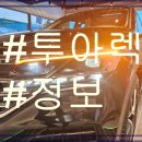 2023 폭스바겐 투아렉 정보