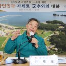 가세로 태안군수, 갑진년 새해 군민과의 소통 나서!(서산태안신문) 이미지