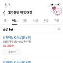 대구통닭 영일대점 이미지