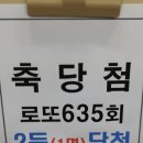 636회수동3게임(월) 이미지