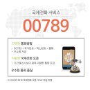 국제텔레콤 이미지