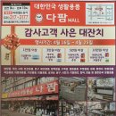 다팜몰 이미지