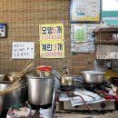동해국수 - 평택시 | 동해국수