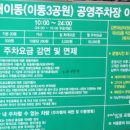 대이동 공영주차장 이미지