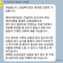 션사인약국 | 카카오여행자보험 청구 환급 후기 (일본 안과방문)