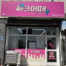 아크어때 - 미추홀구 아암대로45번길 137 | 아크어때