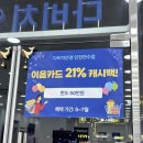 뉴스로 보는 인천 | 송도보청기 다비치히어링 인천연수점 실제 착용 후기(인천이음 21% 적립)