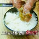 민간의학자 인산 김일훈의 비방, 밥이 바뀌면 건강이 달라진다! / 천기누설 이미지