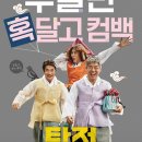 리턴즈