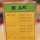 전주해물찜 이미지