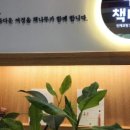 책나무산척독서학원