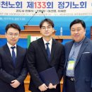 133회기 노회(제주 새마을금고 및 제주제일행복한 교회 이미지